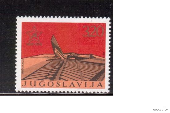 Югославия-1975(Мих.1600) ** , 30 лет победы в ВОВ(одиночка),