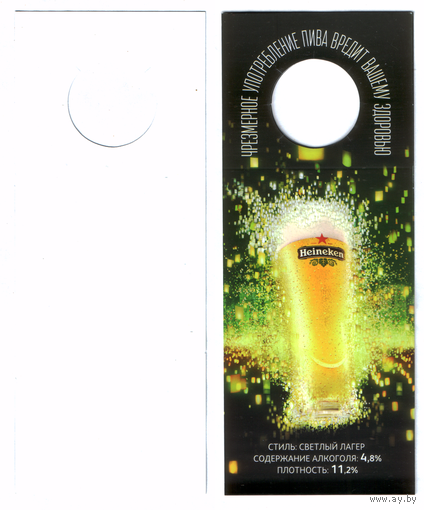 Этикетка разливного пива Heineken 1л
