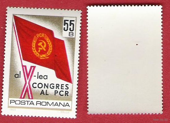 Румыния 1969 10-ый конгресс румынских коммунистов