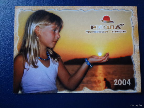 Календарик 2004 г. Риола.