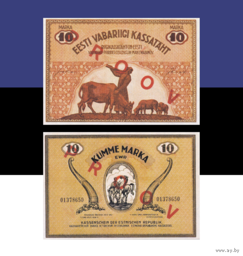 [КОПИЯ] Эстония 10 марок 1919г. (образец) водяной знак