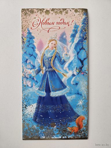 Русский дизайг открытка снегурочка с новым годом