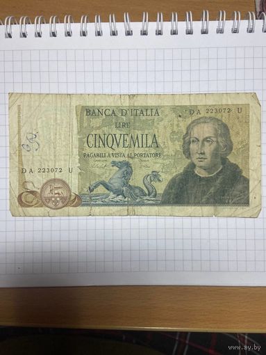 Италия 5000 лир 1973 Carli & Barbarito-1001