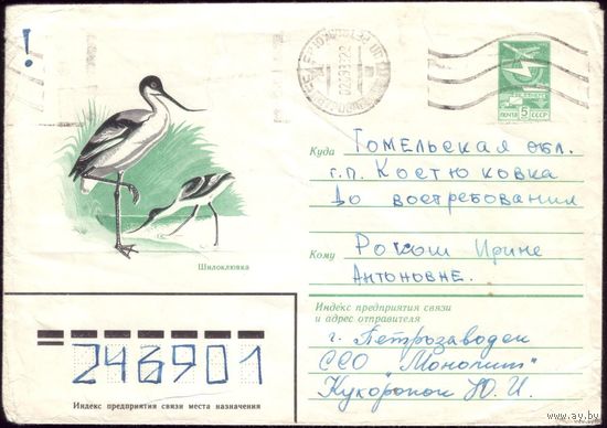 1983 год ХМК Шилоклювка 83-166