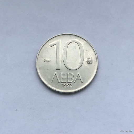 10 лева 1992