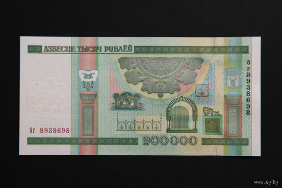 200 000 рублей ( 200000 образца 2000 года), серия бг, UNC
