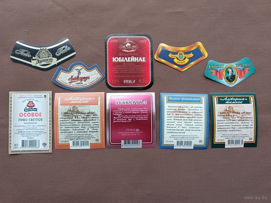 10 белорусских пивных кольереток и контр-этикеток одним лотом всего за 1 р., ю-907-7 (3860)