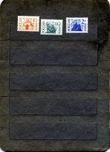 РОССИЯ,1992, СТАНДАРТНЫЙ ВЫПУСК**, серия 3м  бум. мелов.