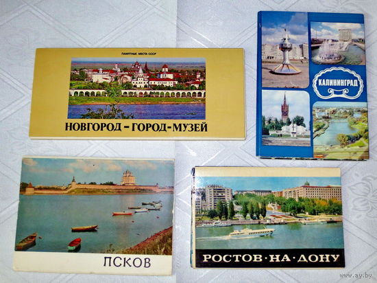 Открытки. Города РФ. Полные наборы за одну цену: Новгород: 1980 г. - 15 шт. Ростов-на-Дону: 1970 г. - 16 шт. Псков:1973 г. -10 шт. Калининград: 1988 г. -18 шт. Всего: 59 шт. Чистые.Отличное состояние.