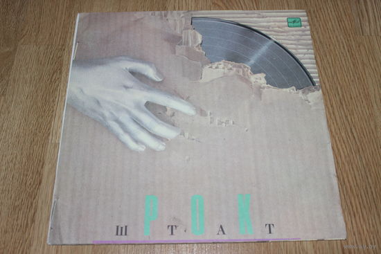 Рок-штат