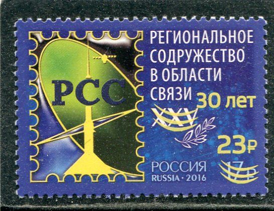 Россия 2021. 30 лет РСС. Надпечатка