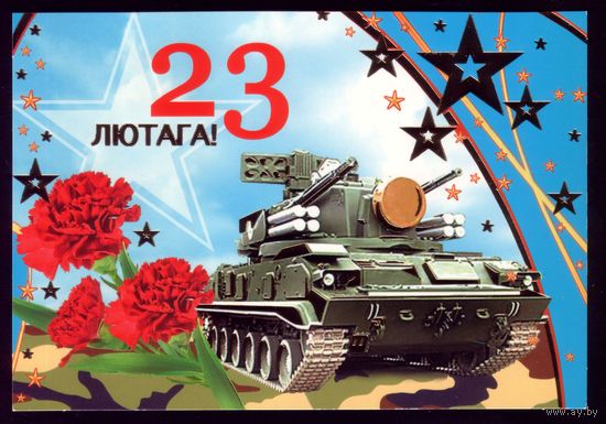 2008 год 23 лютага 2