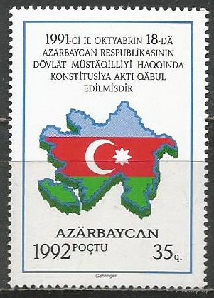 Азербайджан. Провозглашение Независимости. 1992г. Mi#69.