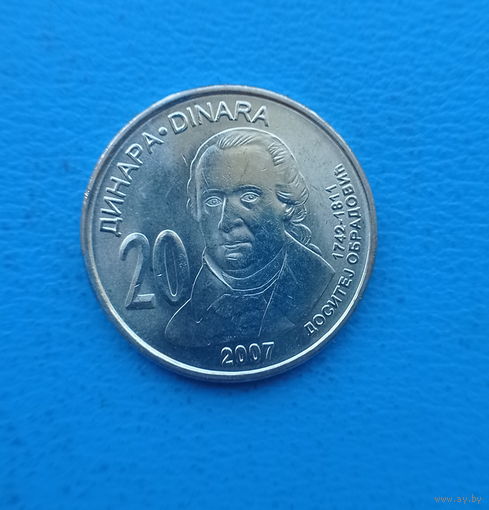 Сербия 20 динар 2007 год Доситей Обрадович