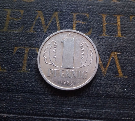 1 пфенниг 1986 (A) Германия ГДР #03 XF
