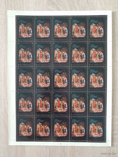 Лист 1977 г. Художественные промыслы Федоскино. 12 к.
