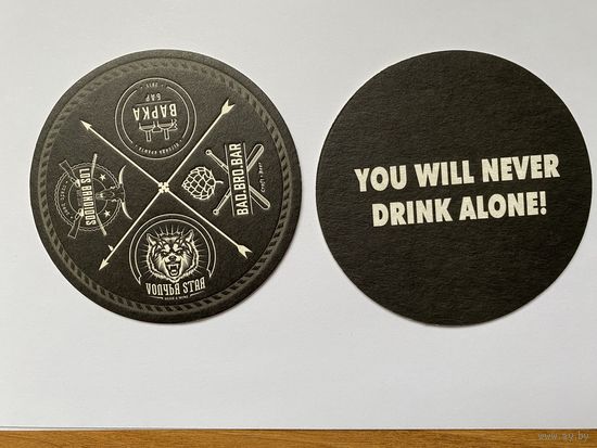 Подставка под пиво бара Bad.Bro.Bar No 3