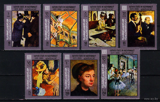 1967 Султанат Катири в Хадрамауте. Художник Эдгар Дега