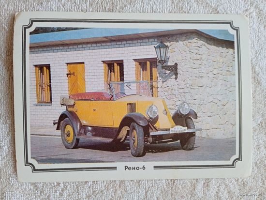 Ретро автомобили. Рено-6