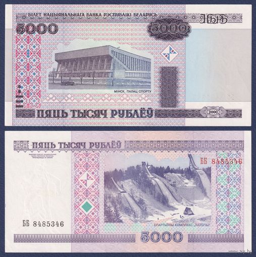 Беларусь, 5000 рублей 2000 (2003) г., P-29a (серия ББ), XF