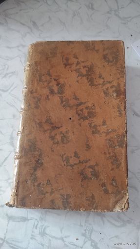 Пособие французкого пастора. 1775 год. На французуком.