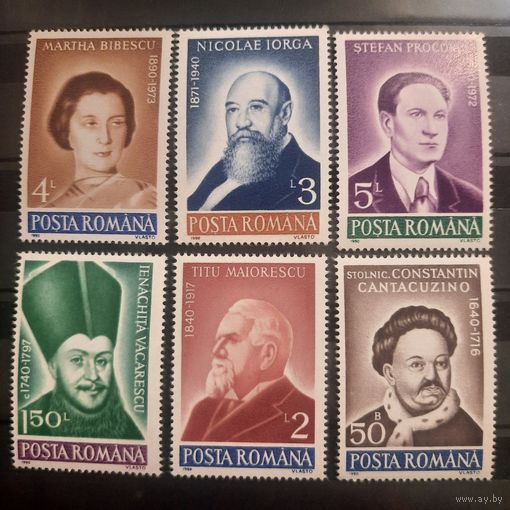 Румыния 1990. Знаменитые Румыны. Полная серия