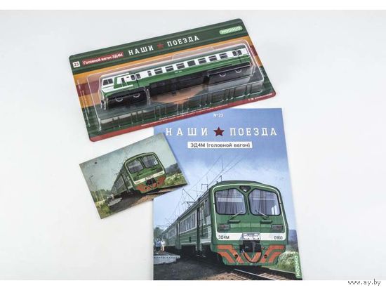 Полный состав ЭД4М 5 шт. (набор)