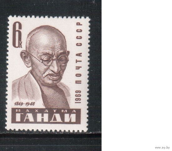 СССР-1969, (Заг.3716), **  , Личности, Ганди