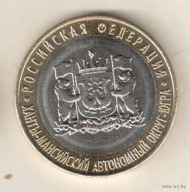 Россия 10 рублей 2024 Ханты-Мансийский автономный округ - Югра