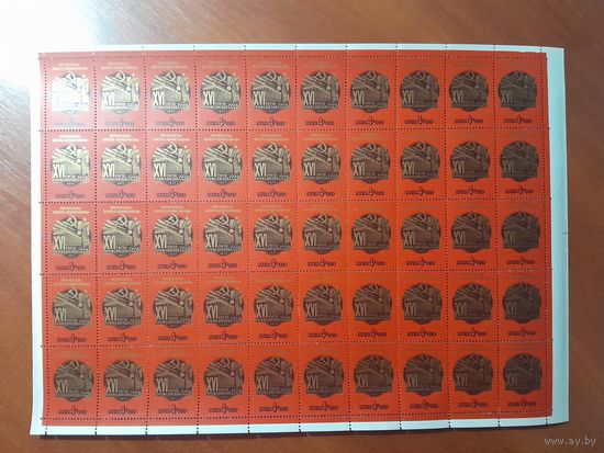 СССР 1977 СЪЕЗД ПРОФСОЮЗОВ