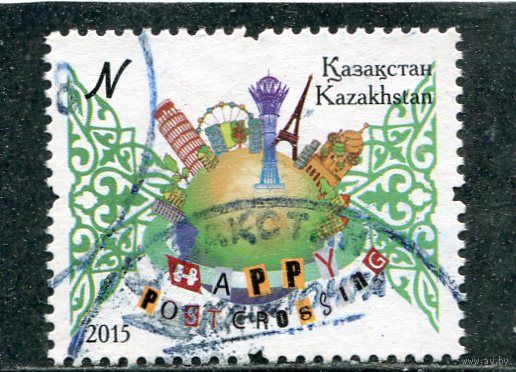Казазстан. Посткроссинг