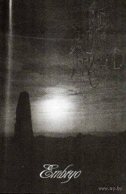 Theistic Inferno "Embryo" кассета