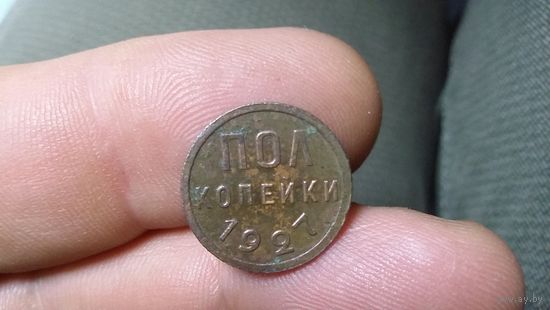 Полкопейки 1927