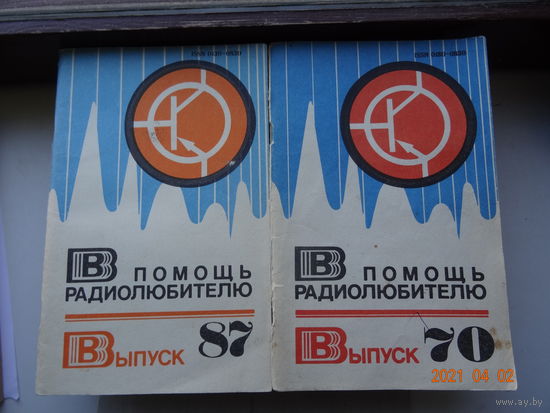 Книга В помощь радиолюбителя