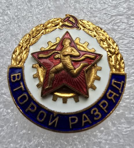 Второй разряд, с 1 рубля !