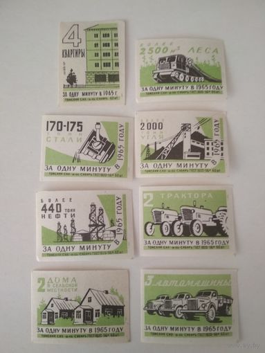 Спичечные этикетки ф.Сибирь. За одну минуту в 1965 году. 1959 год