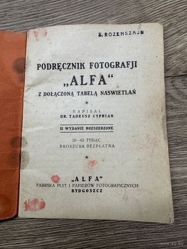 Учебник фотографии.