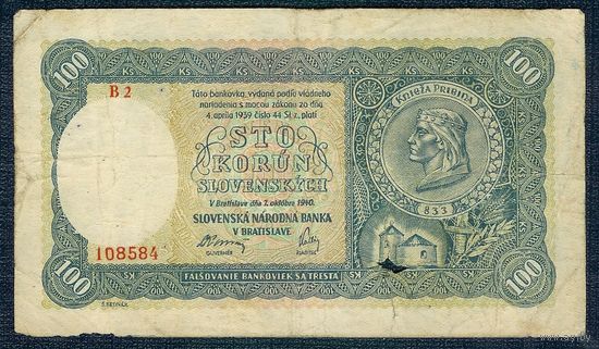 Словакия 100 крон 1940 год. - Вторая эмиссия -