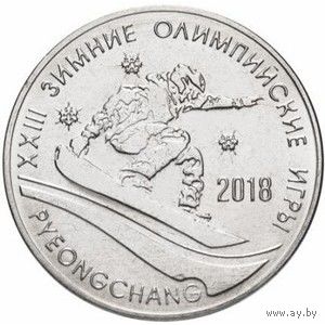 Приднестровье 1 рубль, 2017 XXIII Зимние Олимпийские игры UNC