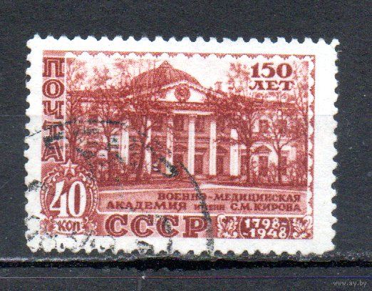 Шахматный турнир СССР 1948 год 1 марка