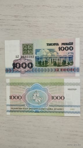 1000 рублей Беларусь 1992г серия АЛ