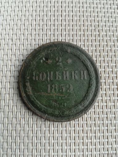 Две копейки 1859 года с рубля!