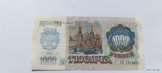 1000 рублей СССР 1992 года.