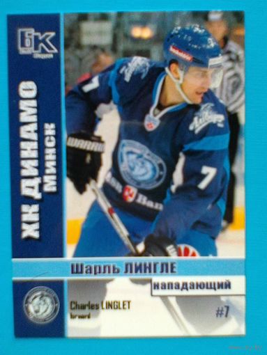 Шарль Лингле "Динамо" Минск - Карточка "Б/К" - Нападающий.