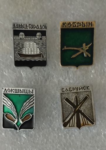 Значки. Из серии гербы древних городов Беларуси.