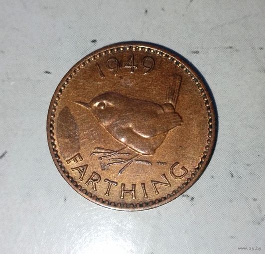 1 фартинг 1949 года Великобритания. Король Георг 6. Родная патина!