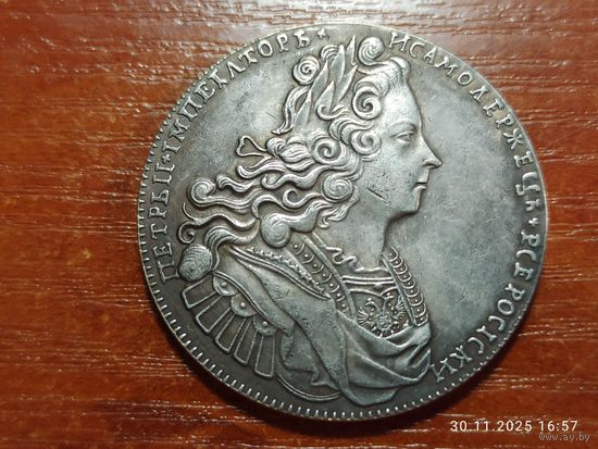 Рубль 1727 КОПИЯ монеты Петра ll с рубля