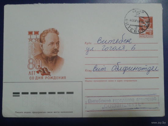 1985 хмк Шолохов
