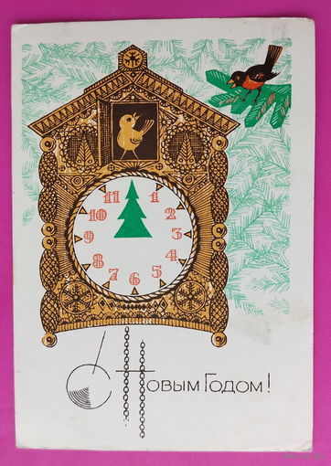 С новым годом! Подписанная. 1969 года. Колесников. 1561.