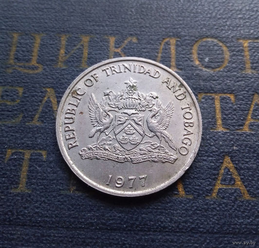 50 центов 1977 Тринидад и Тобаго Без отметки монетного двора #01